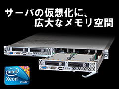 Dual Xeon搭載高密度1Uサーバ