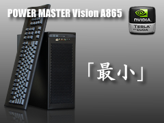 最小GPGPUワークステーション
