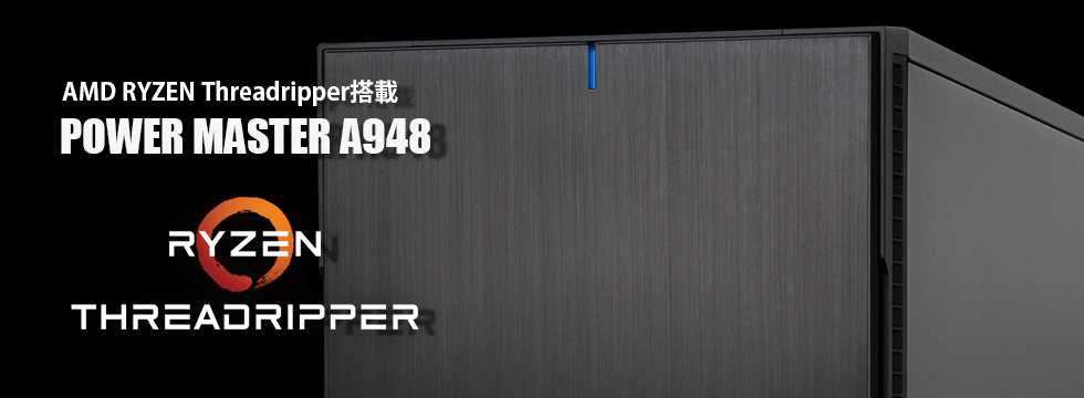 AMD RYZEN THREADRIPPER搭載